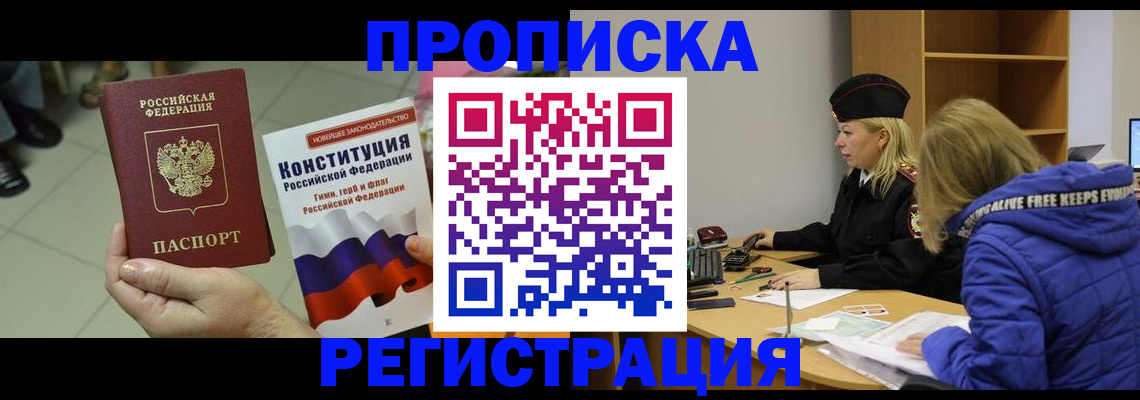 прописка поиск в Кингисеппе