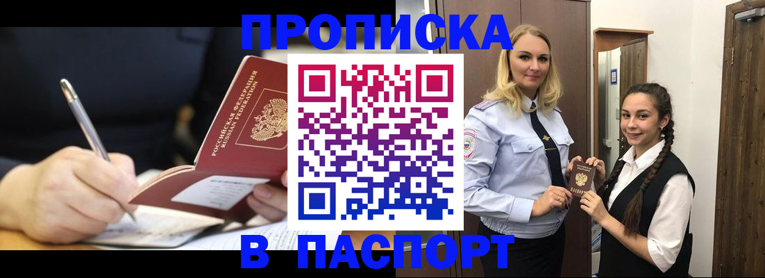 временная регистрация в Кингисеппе