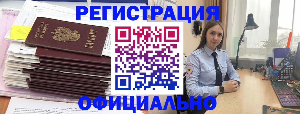 временная регистрация надежно в Кингисеппе